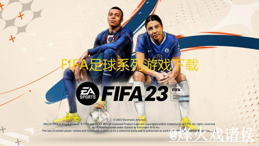 2026世界杯官方买球APP下载指南 2026世界杯官方买球APP下载指南