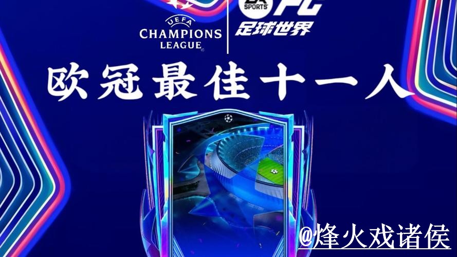 “2026世界杯预测苹果客户端下载入口”