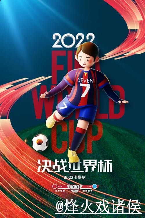 如何选择最佳世界杯投注开户最新网址平台