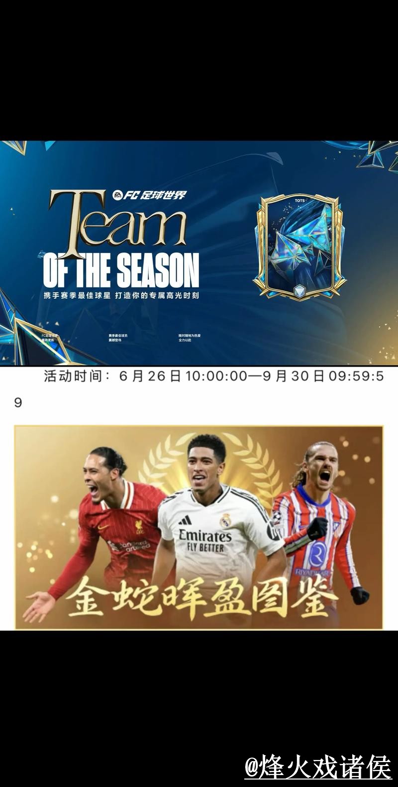 世界杯盘口推荐最佳策略解读